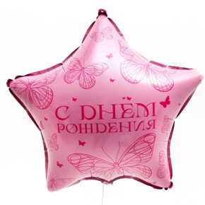 Шар Звезда "Бабочка" в Пересвете