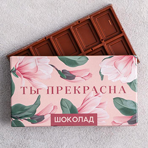 Шоколад Ты прекрасна 27гр. в Пересвете