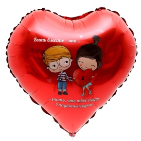 Шар сердце «Любовь это» в Пересвете