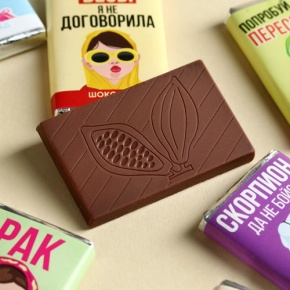 Шоколад мини «Гороскоп», знак зодиака в ассортименте 12 г в Пересвете