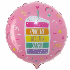 Шар "Счастья, веселья, удачи" в Пересвете